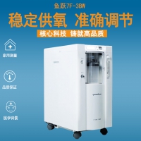 魚躍牌 制氧機7F-3BW家用醫用病老人孕婦吸氧機氧氣機3L